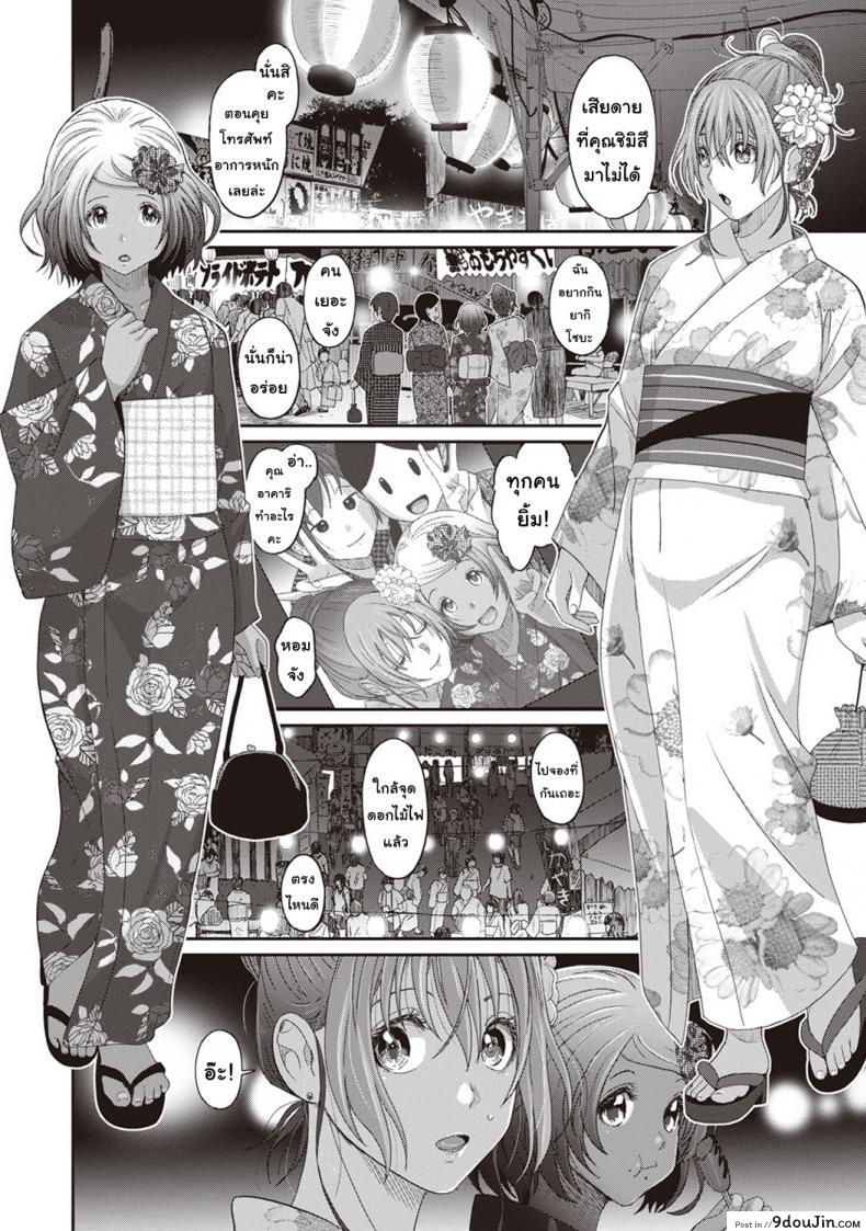 อ่านโดจิน Rarefure [Ryoh-zoh] ภาค 5 แปลไทย หน้าที่ 18