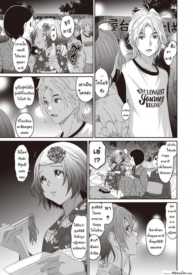 อ่านโดจิน Rarefure [Ryoh-zoh] ภาค 5 แปลไทย หน้าที่ 19