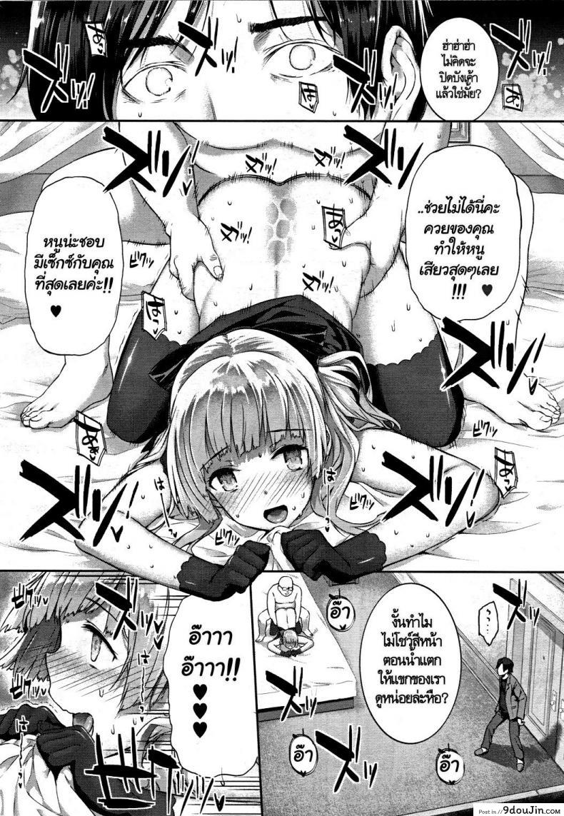 อ่านโดจิน Hakurai Inka Zenpen – Ochi – ภาค 2 [Katsurai Yoshiaki] แปลไทย หน้าที่ 16