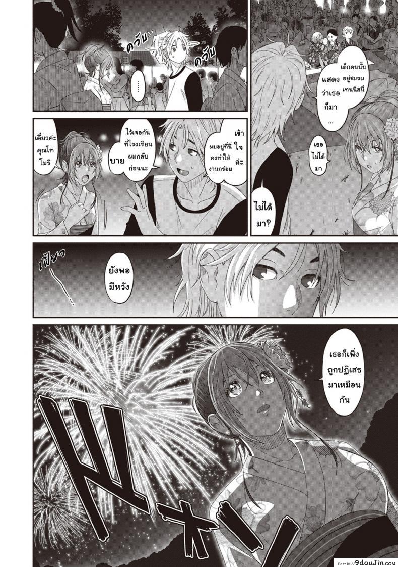 อ่านโดจิน Rarefure [Ryoh-zoh] ภาค 5 แปลไทย หน้าที่ 20