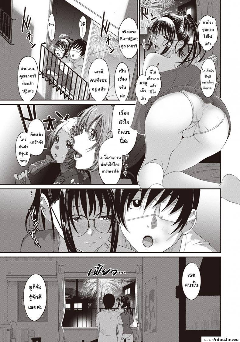 อ่านโดจิน Rarefure [Ryoh-zoh] ภาค 5 แปลไทย หน้าที่ 21