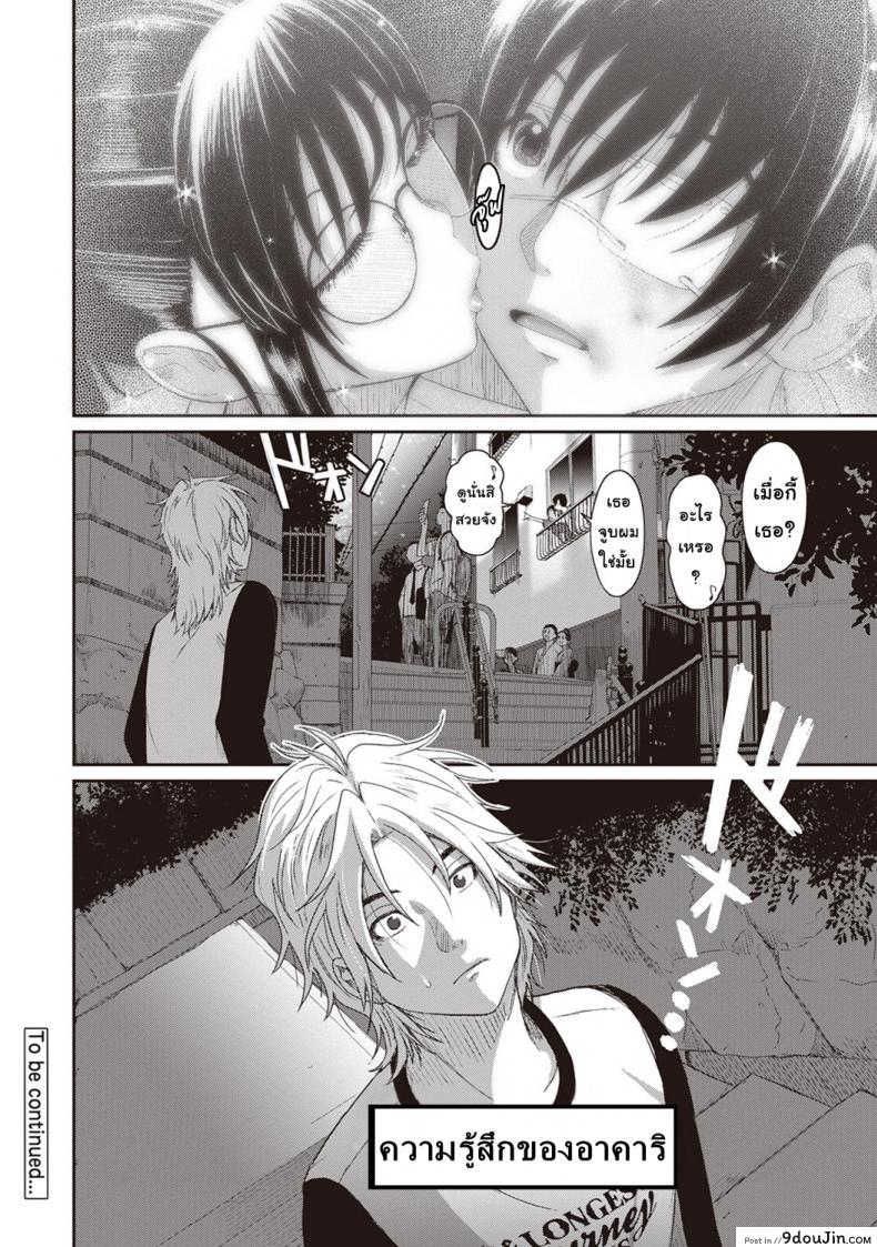 อ่านโดจิน Rarefure [Ryoh-zoh] ภาค 5 แปลไทย หน้าที่ 22