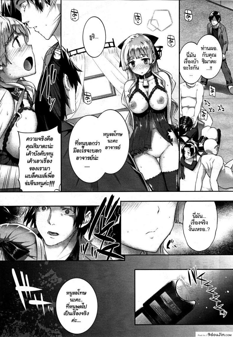 อ่านโดจิน Hakurai Inka Zenpen – Ochi – ภาค 2 [Katsurai Yoshiaki] แปลไทย หน้าที่ 19