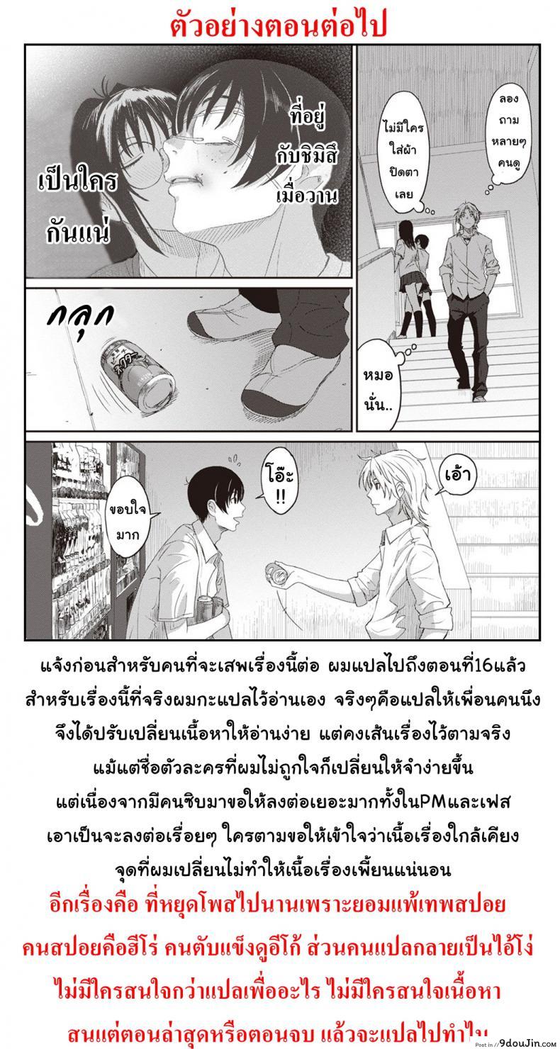 อ่านโดจิน Rarefure [Ryoh-zoh] ภาค 5 แปลไทย หน้าที่ 23