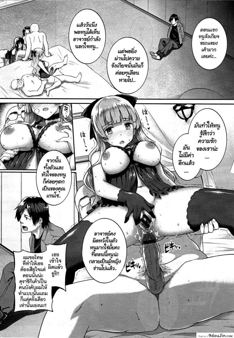อ่านโดจิน Hakurai Inka Zenpen – Ochi – ภาค 2 [Katsurai Yoshiaki] แปลไทย หน้าที่ 20