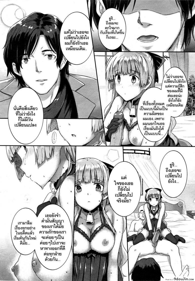 อ่านโดจิน Hakurai Inka Zenpen – Ochi – ภาค 2 [Katsurai Yoshiaki] แปลไทย หน้าที่ 22