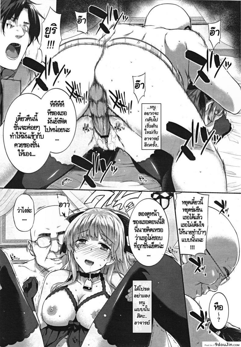 อ่านโดจิน Hakurai Inka Zenpen – Ochi – ภาค 2 [Katsurai Yoshiaki] แปลไทย หน้าที่ 25