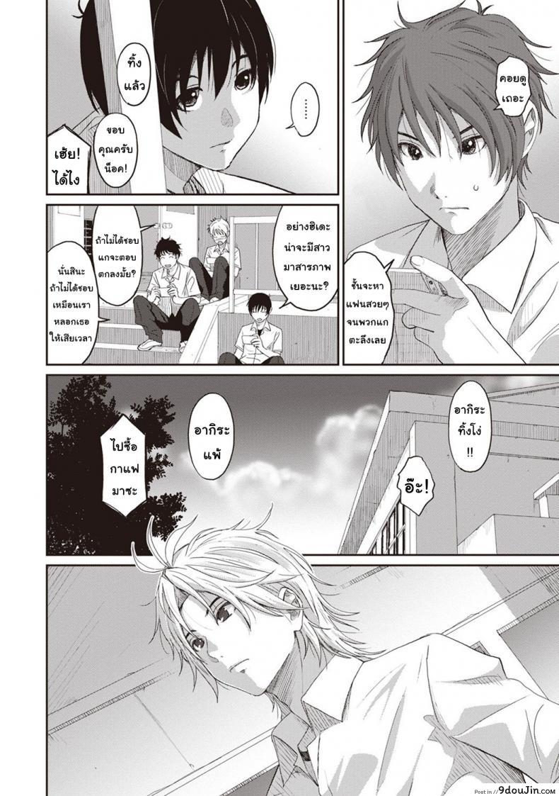อ่านโดจิน เรื่องเล่าของฉัน [Ryoh-zoh] Rarefure ภาค 6 แปลไทย หน้าที่ 8