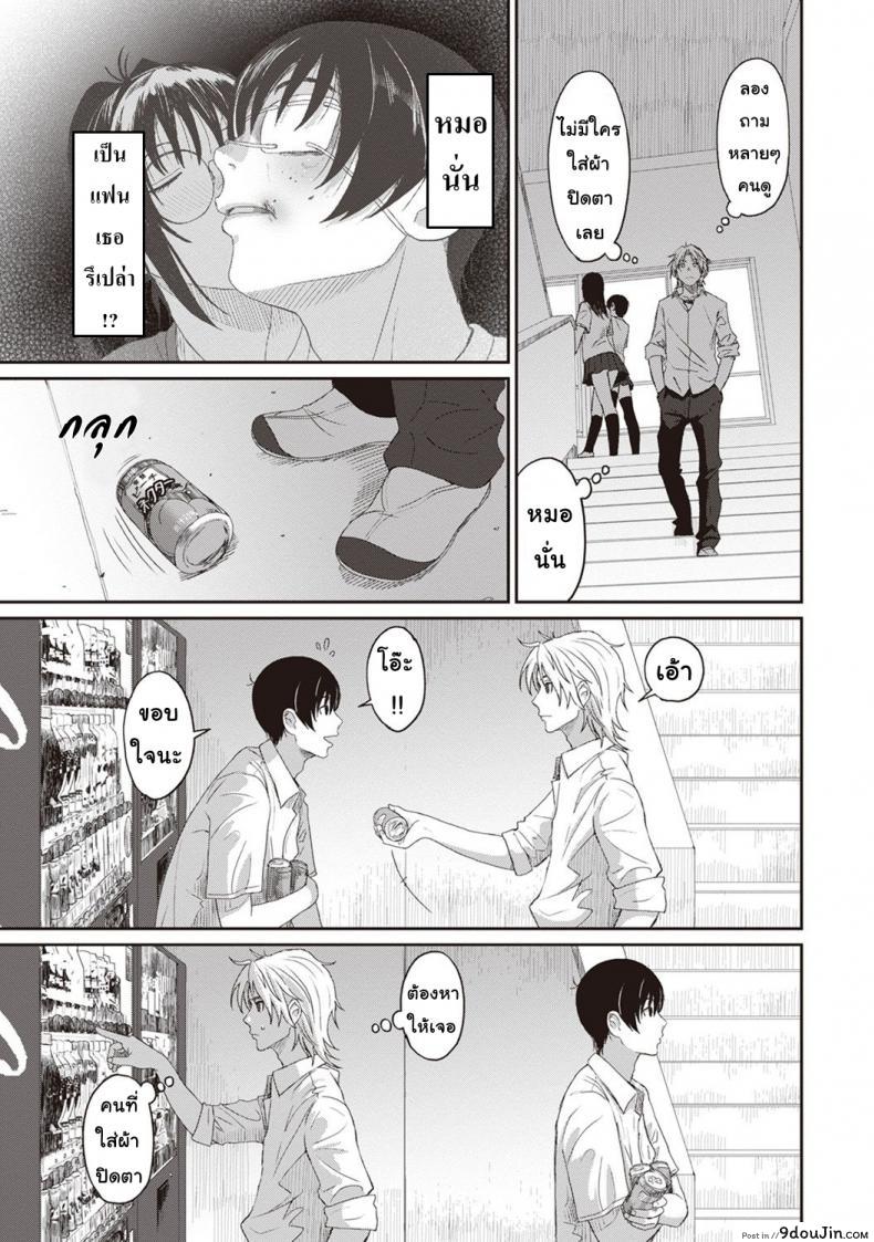 อ่านโดจิน เรื่องเล่าของฉัน [Ryoh-zoh] Rarefure ภาค 6 แปลไทย หน้าที่ 9