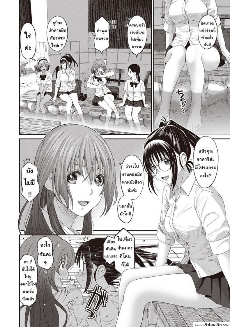 อ่านโดจิน เรื่องเล่าของฉัน [Ryoh-zoh] Rarefure ภาค 6 แปลไทย หน้าที่ 10
