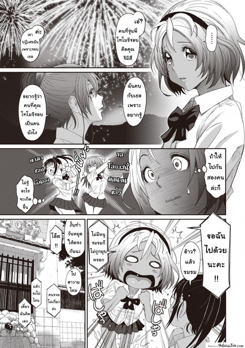 อ่านโดจิน เรื่องเล่าของฉัน [Ryoh-zoh] Rarefure ภาค 6 แปลไทย หน้าที่ 11