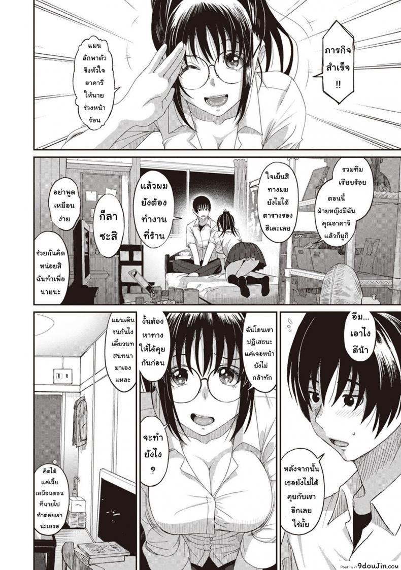 อ่านโดจิน เรื่องเล่าของฉัน [Ryoh-zoh] Rarefure ภาค 6 แปลไทย หน้าที่ 12
