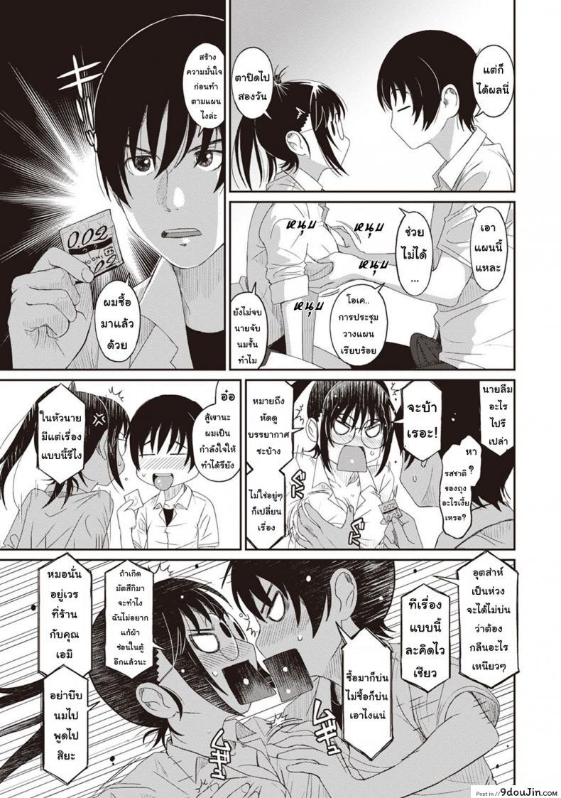 อ่านโดจิน เรื่องเล่าของฉัน [Ryoh-zoh] Rarefure ภาค 6 แปลไทย หน้าที่ 13
