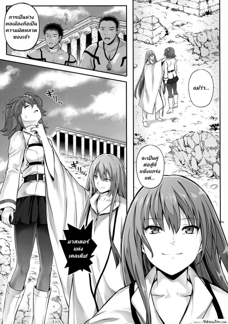 อ่านโดจิน T-30 Do (Fate-Grand Order) ภาค 1 [Cyclone (Izumi, Reizei)] แปลไทย หน้าที่ 2