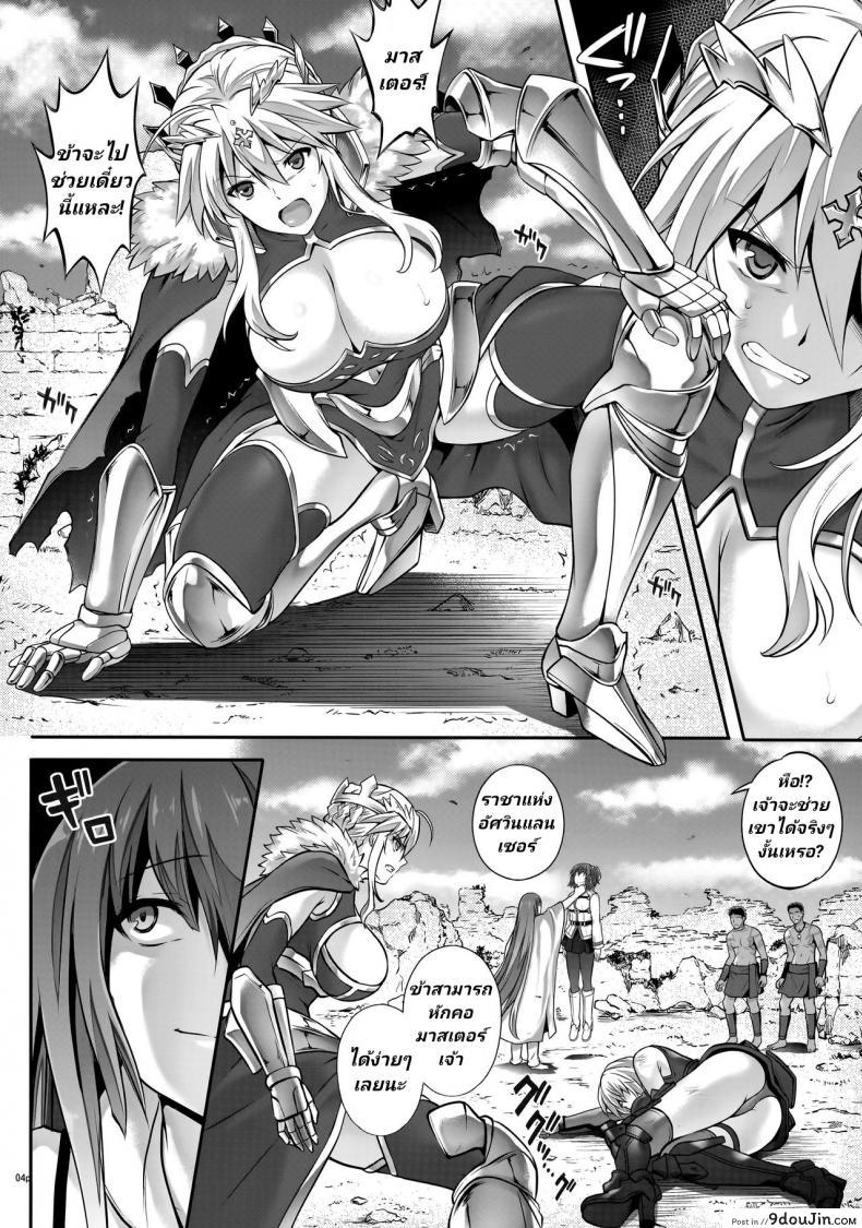 อ่านโดจิน T-30 Do (Fate-Grand Order) ภาค 1 [Cyclone (Izumi, Reizei)] แปลไทย หน้าที่ 3