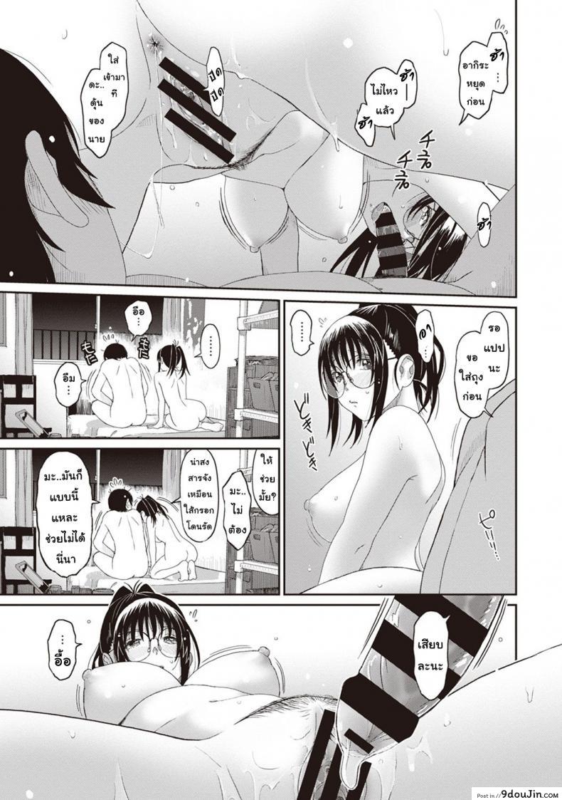 อ่านโดจิน เรื่องเล่าของฉัน [Ryoh-zoh] Rarefure ภาค 6 แปลไทย หน้าที่ 17