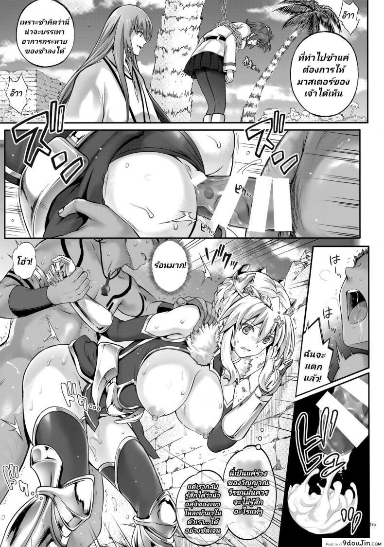 อ่านโดจิน T-30 Do (Fate-Grand Order) ภาค 1 [Cyclone (Izumi, Reizei)] แปลไทย หน้าที่ 6