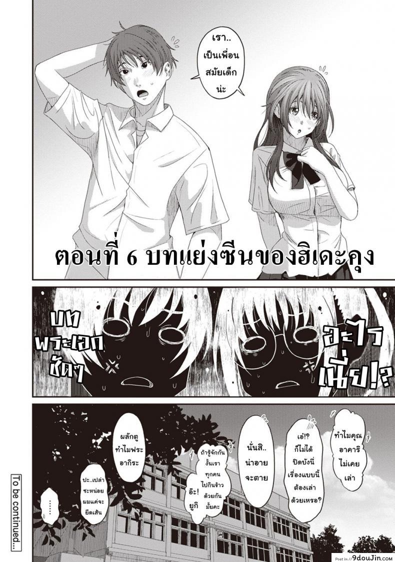 อ่านโดจิน เรื่องเล่าของฉัน [Ryoh-zoh] Rarefure ภาค 6 แปลไทย หน้าที่ 24