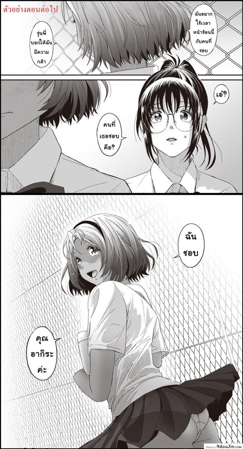 อ่านโดจิน เรื่องเล่าของฉัน [Ryoh-zoh] Rarefure ภาค 6 แปลไทย หน้าที่ 25