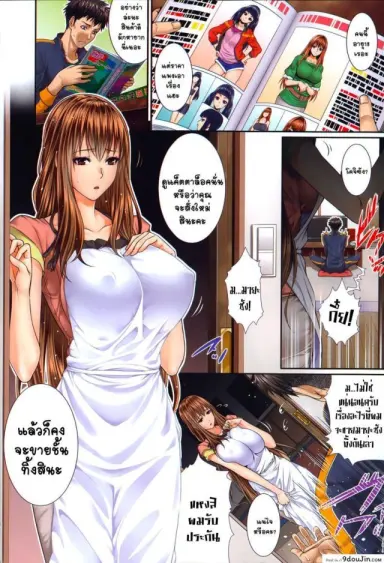 เรื่องเล่าจากสำนักงานจัดหาเจ้าสาว [Zucchini] Fudousan Monogatari ภาค 1 แปลไทย