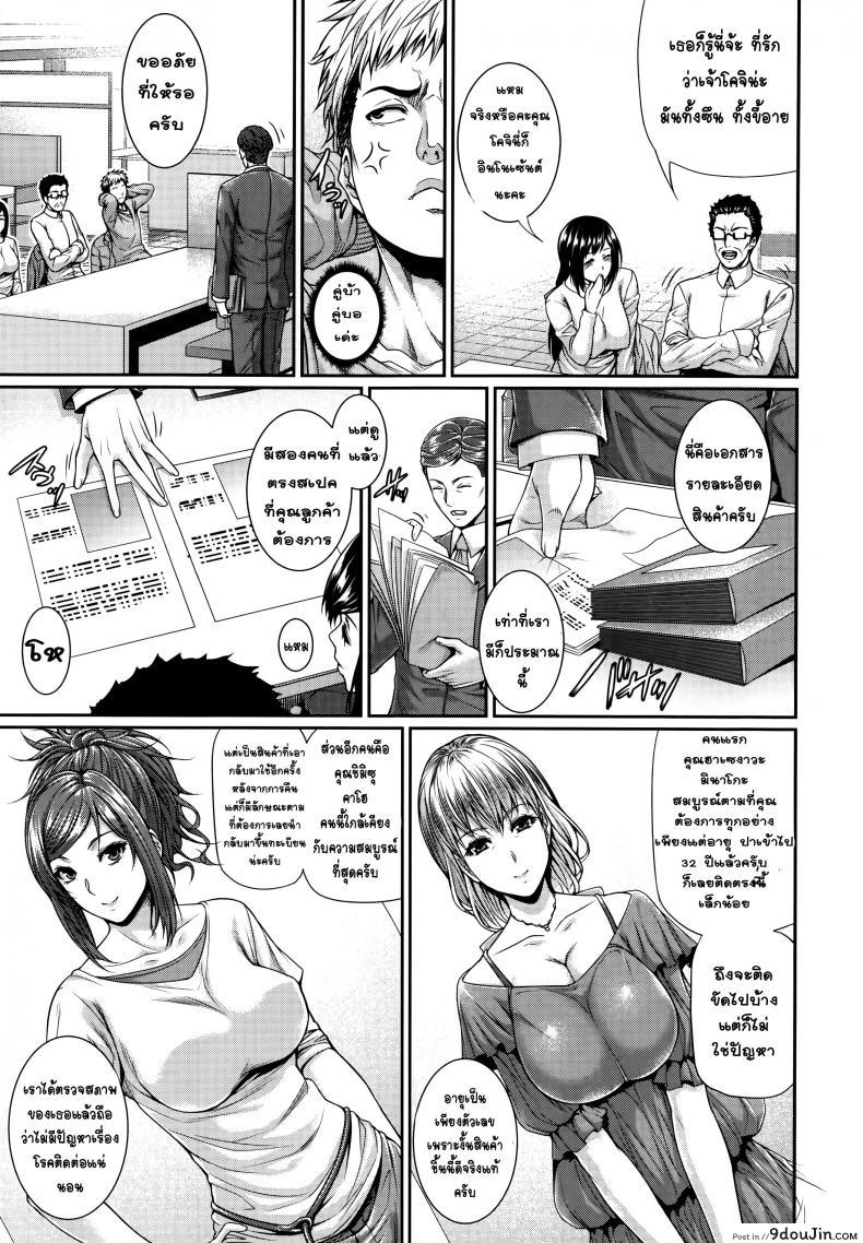 อ่านโดจิน เรื่องเล่าจากสำนักงานจัดหาเจ้าสาว [Zucchini] Fudousan Monogatari ภาค 1 แปลไทย หน้าที่ 7