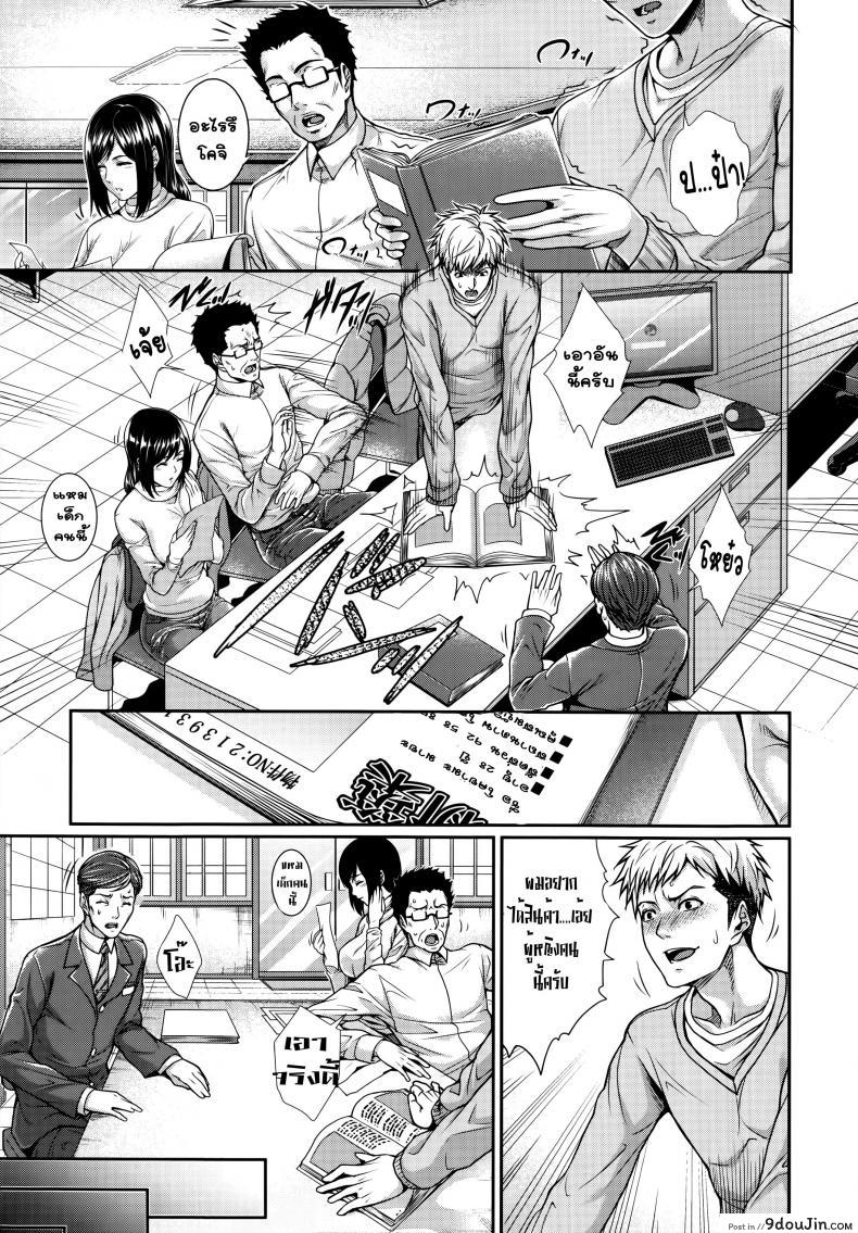 อ่านโดจิน เรื่องเล่าจากสำนักงานจัดหาเจ้าสาว [Zucchini] Fudousan Monogatari ภาค 1 แปลไทย หน้าที่ 9