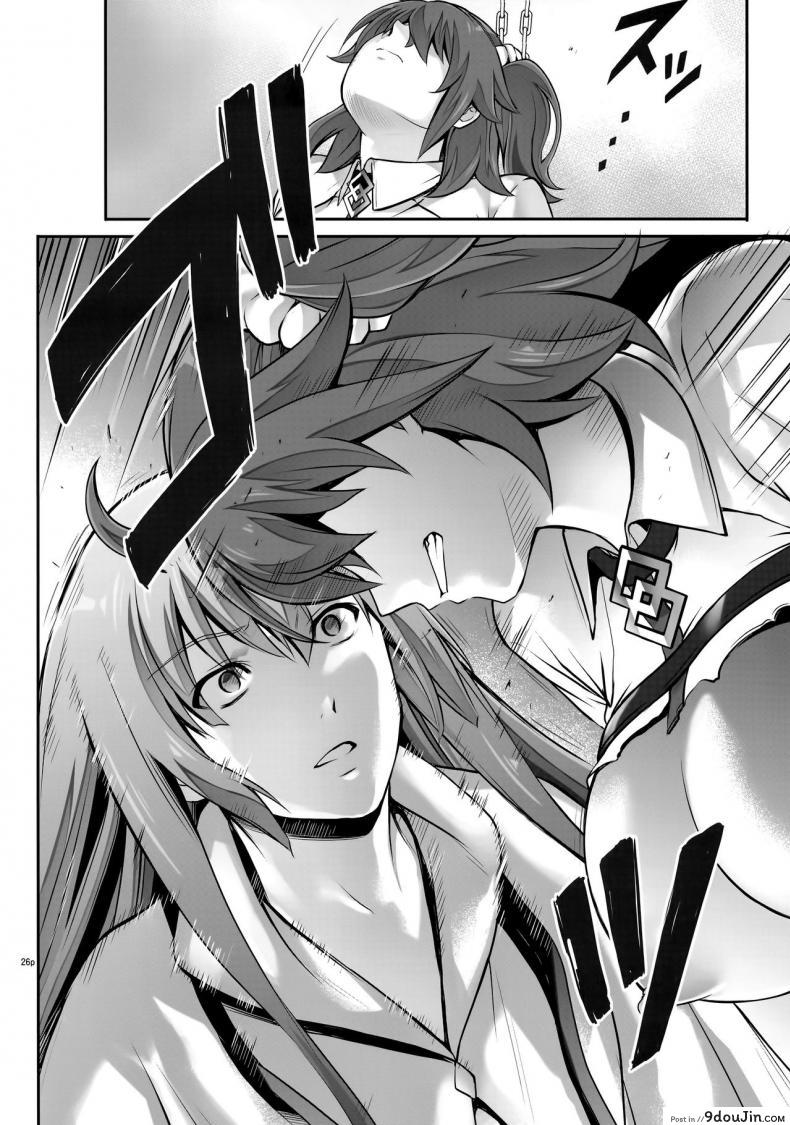 อ่านโดจิน T-30 Do (Fate-Grand Order) ภาค 1 [Cyclone (Izumi, Reizei)] แปลไทย หน้าที่ 25