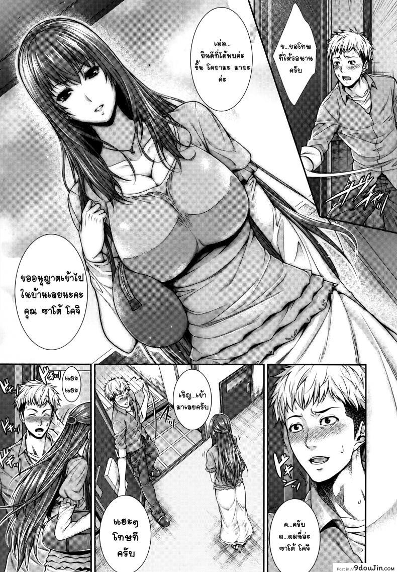 อ่านโดจิน เรื่องเล่าจากสำนักงานจัดหาเจ้าสาว [Zucchini] Fudousan Monogatari ภาค 1 แปลไทย หน้าที่ 11