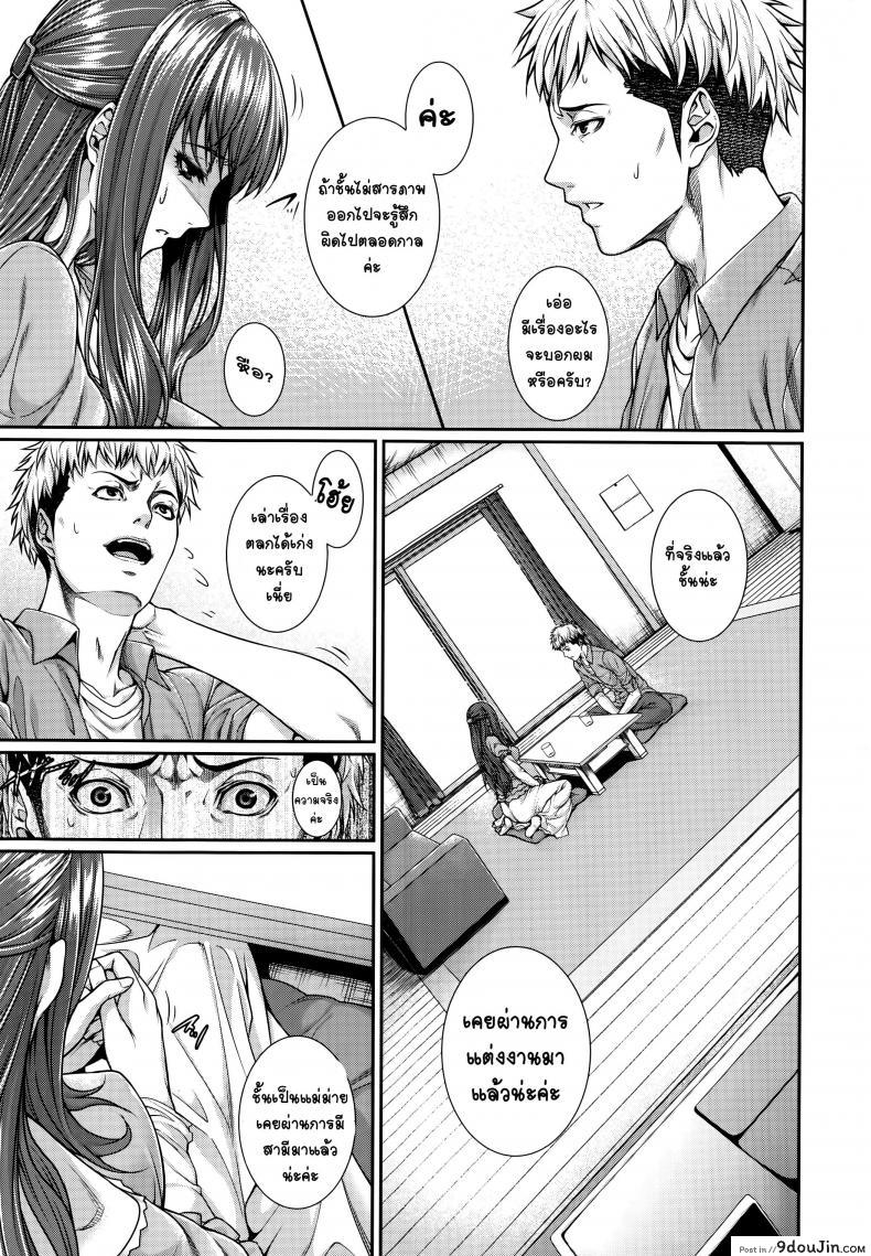 อ่านโดจิน เรื่องเล่าจากสำนักงานจัดหาเจ้าสาว [Zucchini] Fudousan Monogatari ภาค 1 แปลไทย หน้าที่ 13