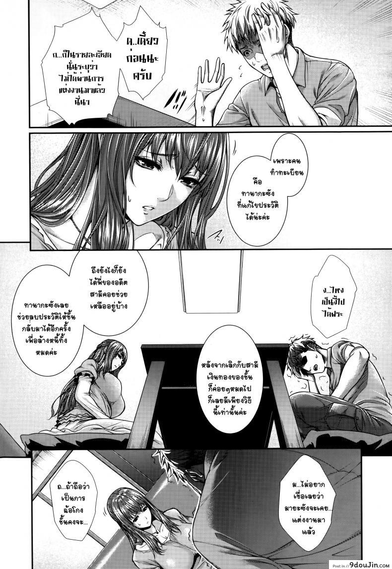 อ่านโดจิน เรื่องเล่าจากสำนักงานจัดหาเจ้าสาว [Zucchini] Fudousan Monogatari ภาค 1 แปลไทย หน้าที่ 14