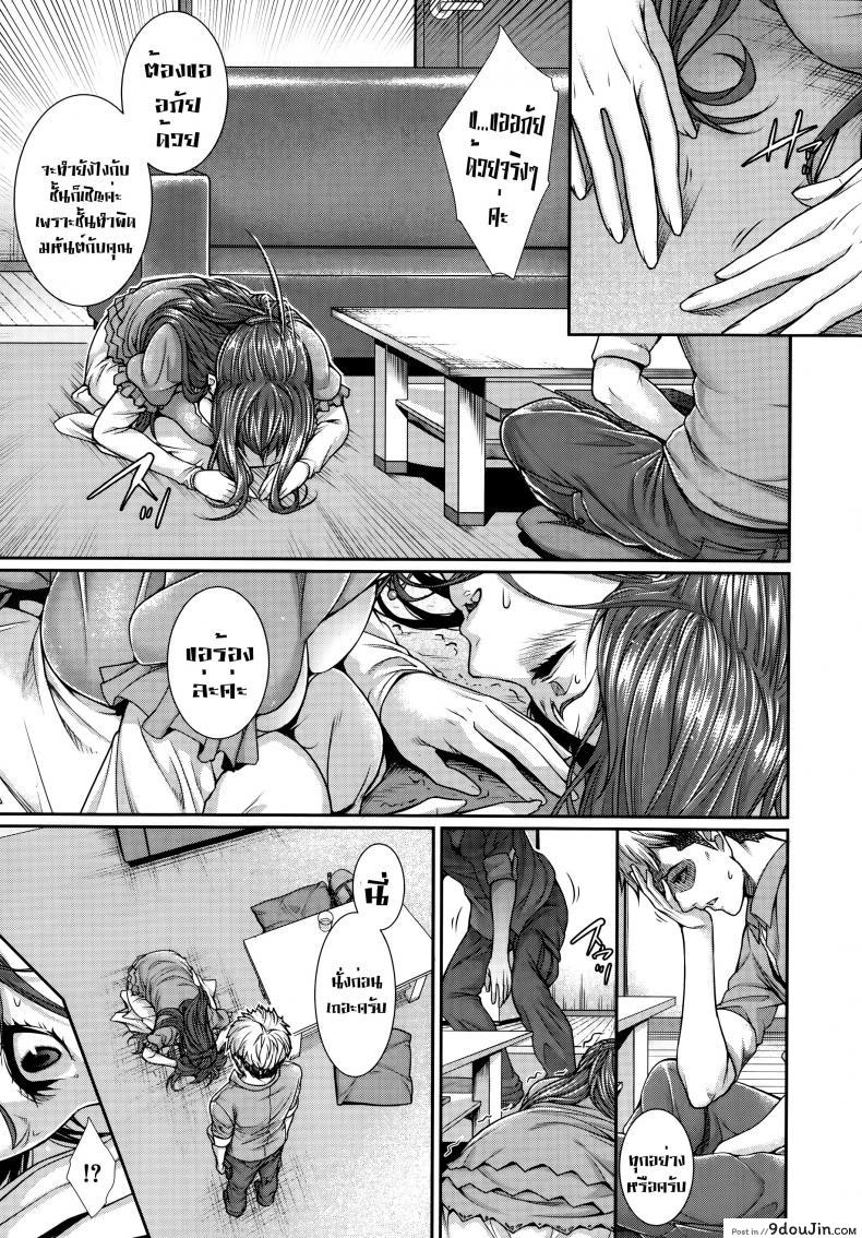 อ่านโดจิน เรื่องเล่าจากสำนักงานจัดหาเจ้าสาว [Zucchini] Fudousan Monogatari ภาค 1 แปลไทย หน้าที่ 15