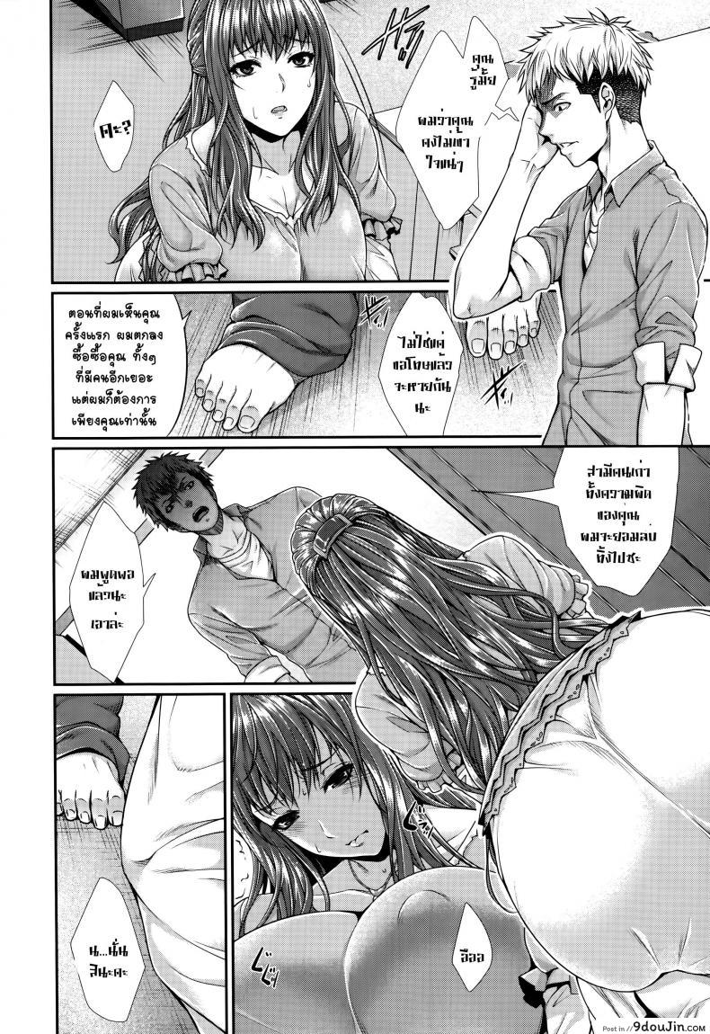อ่านโดจิน เรื่องเล่าจากสำนักงานจัดหาเจ้าสาว [Zucchini] Fudousan Monogatari ภาค 1 แปลไทย หน้าที่ 16