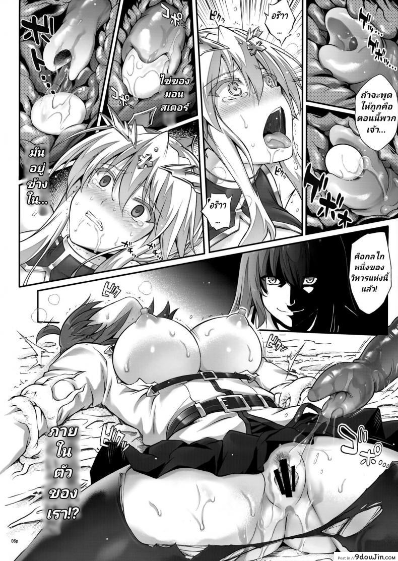 อ่านโดจิน T-30 Do (Fate-Grand Order) ภาค 2 [Cyclone (Izumi, Reizei)] อ่านฟรี หน้าที่ 5