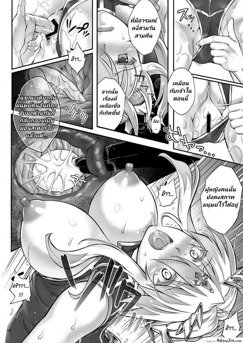อ่านโดจิน T-30 Do (Fate-Grand Order) ภาค 2 [Cyclone (Izumi, Reizei)] อ่านฟรี หน้าที่ 9