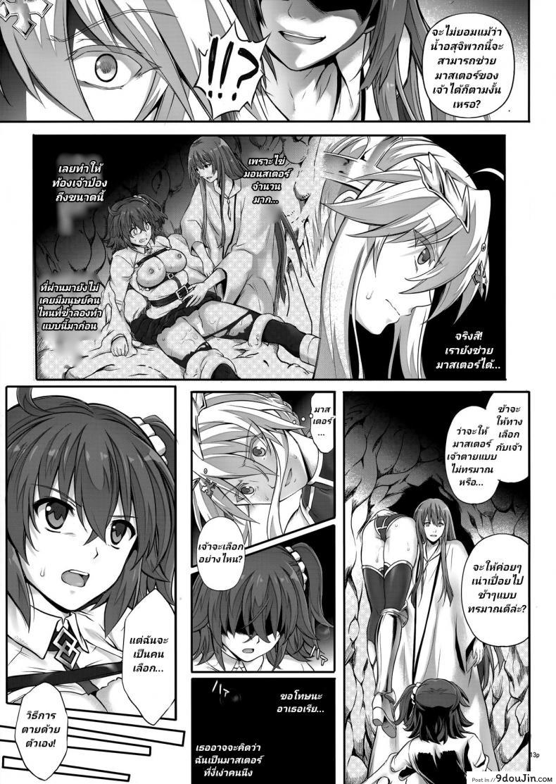 อ่านโดจิน T-30 Do (Fate-Grand Order) ภาค 2 [Cyclone (Izumi, Reizei)] อ่านฟรี หน้าที่ 12
