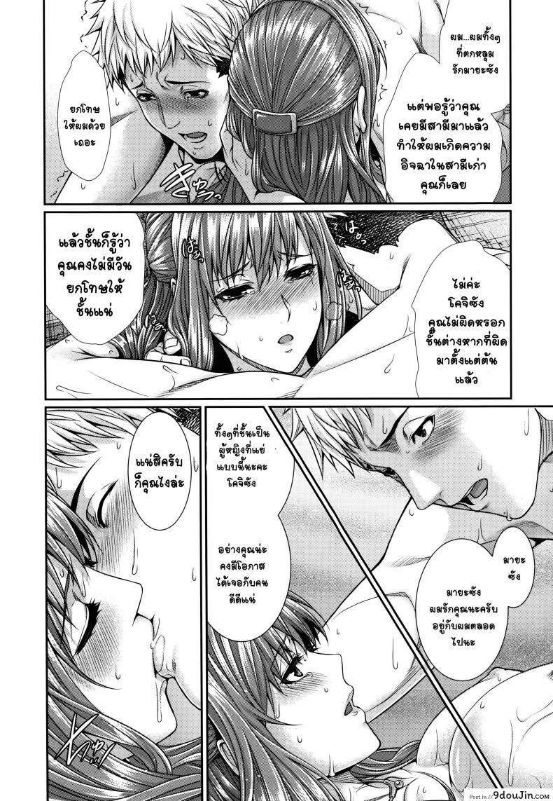 อ่านโดจิน เรื่องเล่าจากสำนักงานจัดหาเจ้าสาว [Zucchini] Fudousan Monogatari ภาค 1 แปลไทย หน้าที่ 24