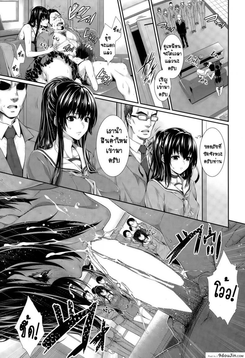 อ่านโดจิน เรื่องเล่าจากสำนักงานจัดหาเจ้าสาว [Zucchini] Fudousan Monogatari ภาค 2 หน้าที่ 3