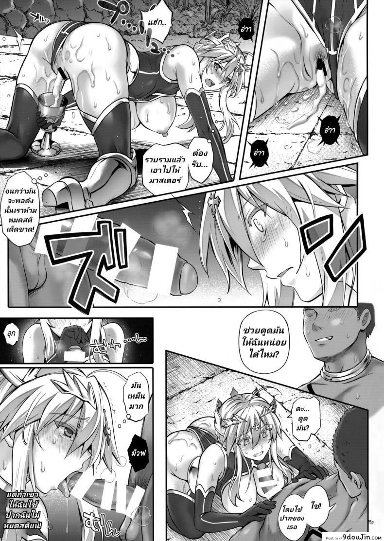 อ่านโดจิน T-30 Do (Fate-Grand Order) ภาค 2 [Cyclone (Izumi, Reizei)] อ่านฟรี หน้าที่ 24