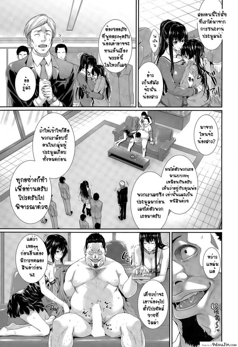 อ่านโดจิน เรื่องเล่าจากสำนักงานจัดหาเจ้าสาว [Zucchini] Fudousan Monogatari ภาค 2 หน้าที่ 5