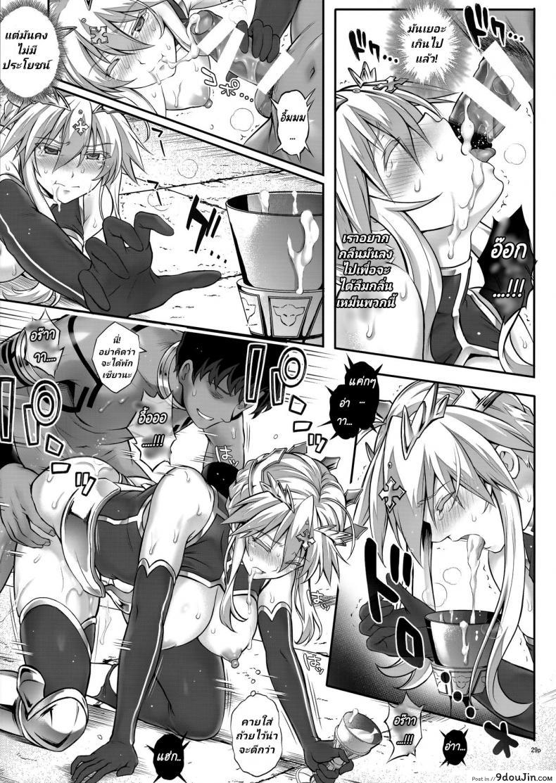 อ่านโดจิน T-30 Do (Fate-Grand Order) ภาค 2 [Cyclone (Izumi, Reizei)] อ่านฟรี หน้าที่ 28