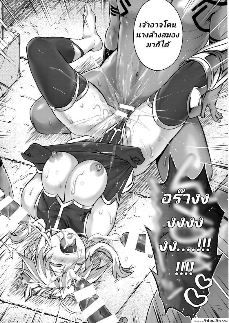 อ่านโดจิน T-30 Do (Fate-Grand Order) ภาค 2 [Cyclone (Izumi, Reizei)] อ่านฟรี หน้าที่ 32