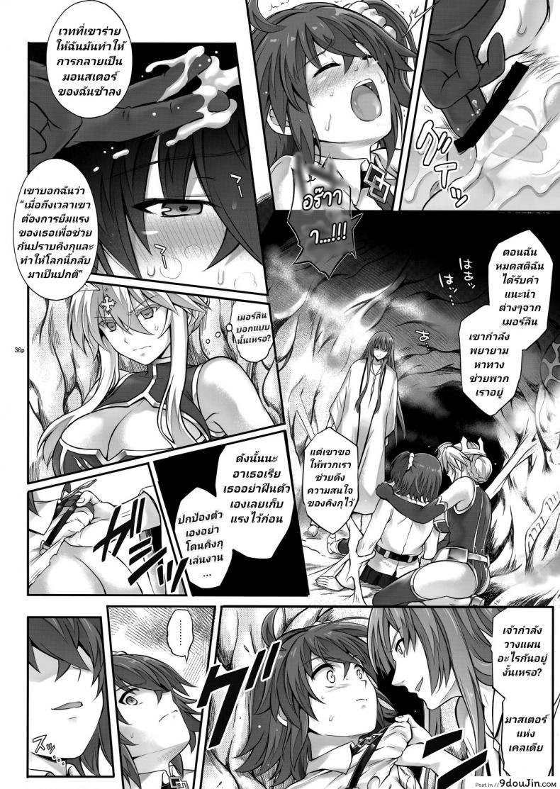 อ่านโดจิน T-30 Do (Fate-Grand Order) ภาค 2 [Cyclone (Izumi, Reizei)] อ่านฟรี หน้าที่ 35