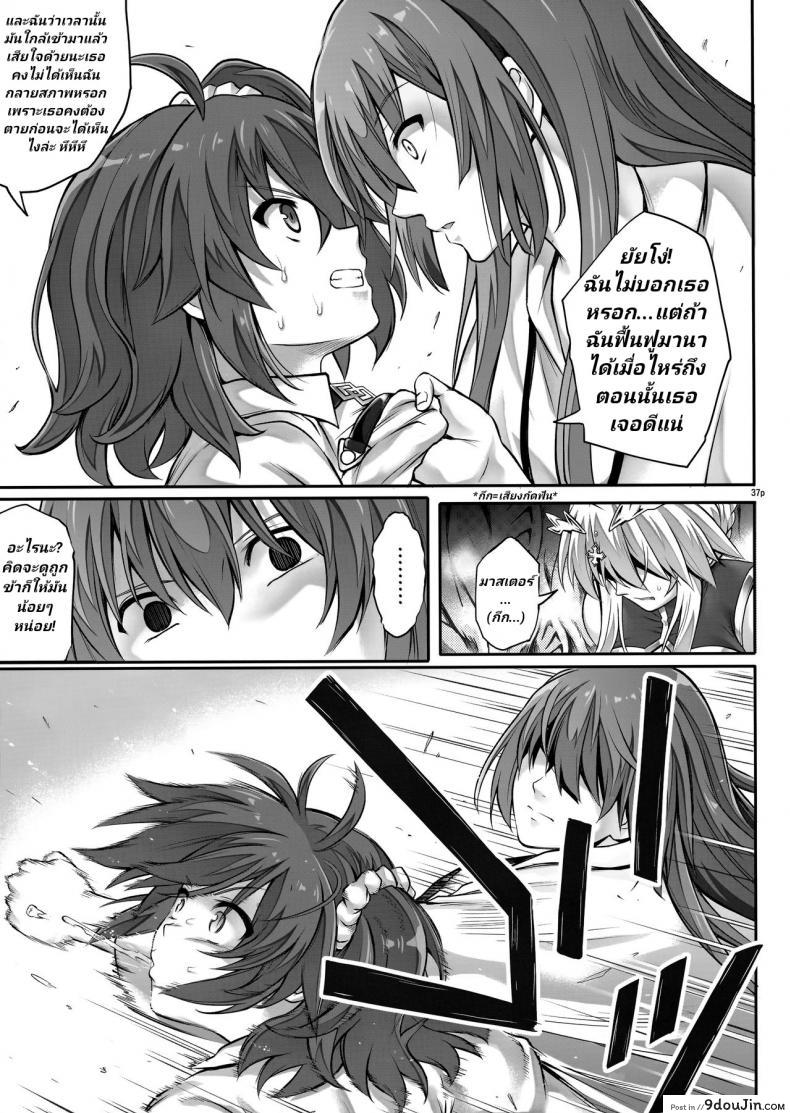 อ่านโดจิน T-30 Do (Fate-Grand Order) ภาค 2 [Cyclone (Izumi, Reizei)] อ่านฟรี หน้าที่ 36