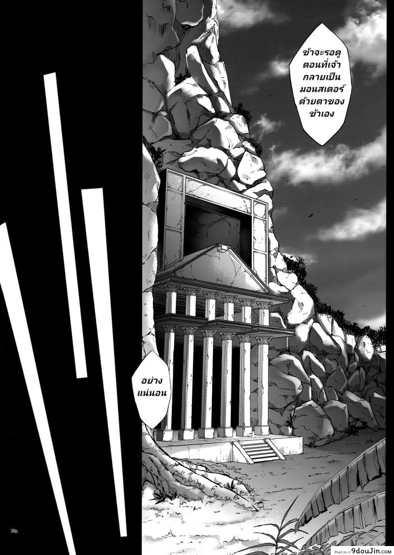 อ่านโดจิน T-30 Do (Fate-Grand Order) ภาค 2 [Cyclone (Izumi, Reizei)] อ่านฟรี หน้าที่ 37
