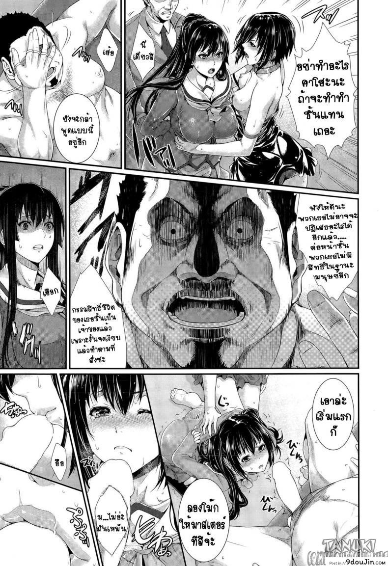 อ่านโดจิน Fudousan Monogatari [Zucchini] แปลไทย หน้าที่ 15