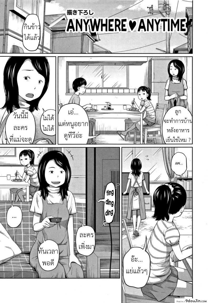 อ่านโดจิน Kawaii Imouto to Ikenai Koto Shiteimasu! ภาค 1 [Tsubaki Jushirou] แปลไทย หน้าที่ 7
