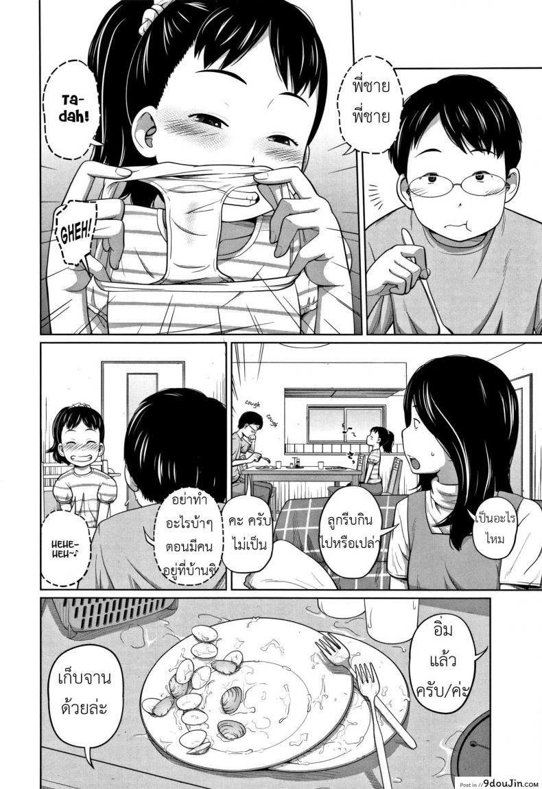 อ่านโดจิน Kawaii Imouto to Ikenai Koto Shiteimasu! ภาค 1 [Tsubaki Jushirou] แปลไทย หน้าที่ 8
