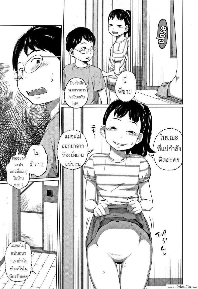 อ่านโดจิน Kawaii Imouto to Ikenai Koto Shiteimasu! ภาค 1 [Tsubaki Jushirou] แปลไทย หน้าที่ 9
