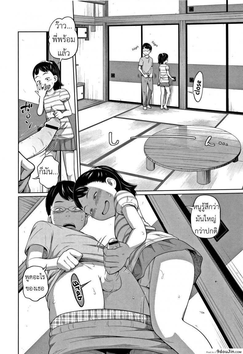 อ่านโดจิน Kawaii Imouto to Ikenai Koto Shiteimasu! ภาค 1 [Tsubaki Jushirou] แปลไทย หน้าที่ 10