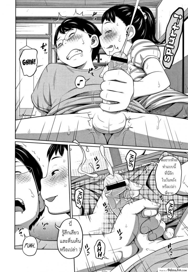 อ่านโดจิน Kawaii Imouto to Ikenai Koto Shiteimasu! ภาค 1 [Tsubaki Jushirou] แปลไทย หน้าที่ 12